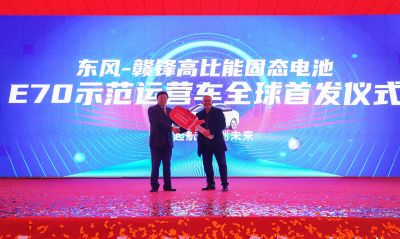 贛鋒鋰電池板塊獲新突破：年產(chǎn)10GWh電池項目投產(chǎn)、固態(tài)電池電動車全球首 發(fā)